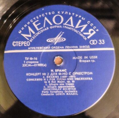 CM 01989-90 - Concerto No. 2 For Piano And Orchestra In B Flat - Image 3