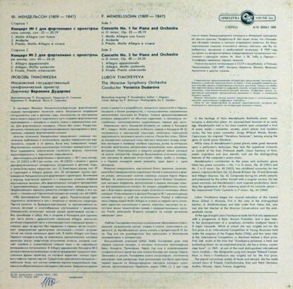 Aprelevka Sound Inc. А10 00061 008 - Концерты N 1 И 2 Для Фортеп - Image 2