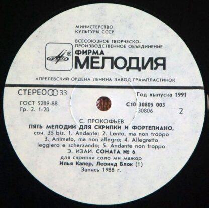 С10 30805 003 - Sonata No. 3 For Violin And Piano / Five Melodi - Image 4