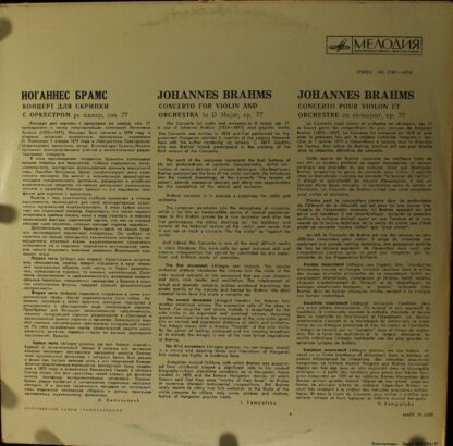 33СМ 01861—2 - Concerto For Violin And Orchestra - Image 2