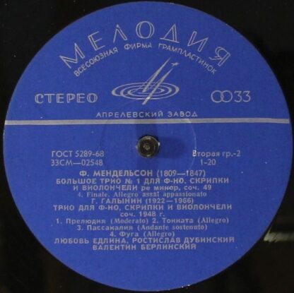 33CM-02548 - Piano Trio No. 1 In D Minor, Op. 49 - Image 4