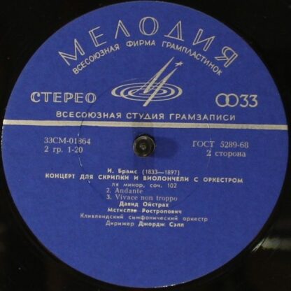 С 01863-64 - Концерт Для Скрипки И Виолончели С Оркестром Ля Ми - Image 4