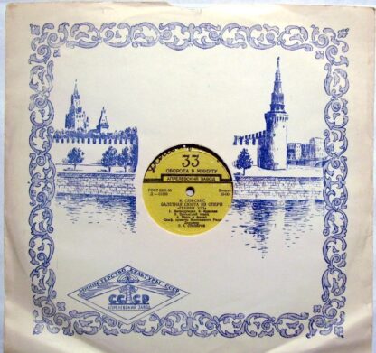 Апрелевский Завод Д-01576 - Опера "Аида" / Балетная Сюита Из Опе - Image 2