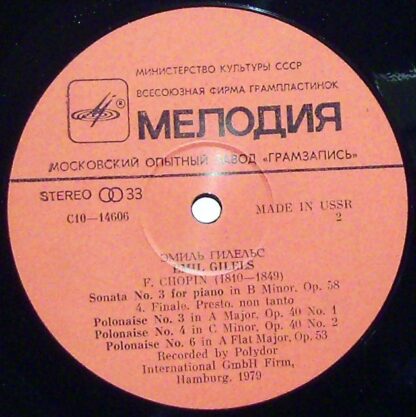 C10-14605-6 - Sonata No. 3 In B Minor / Polonaises In A Major / - Image 3
