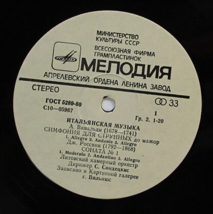 С10 05967-68 - Italian Music - Image 3