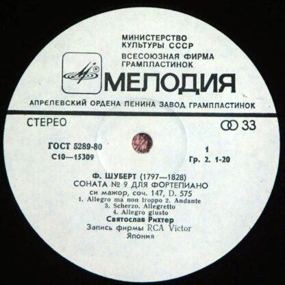 C10---15309-10 - Piano Sonatas Nos. 9 And 11 - Image 3