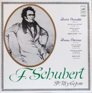 CM 01925-6 - Duet For Violin And Piano In A Major, Opus 162 / F