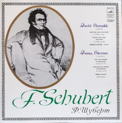 CM 01925-6 - Duet For Violin And Piano In A Major, Opus 162 / F