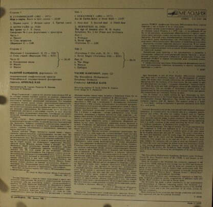 C10 21411 008 - Igor Stravinsky - Jen De Cartes, Ballet - Image 2