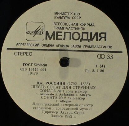 C10 19479 000 - Six Sonatas For Strings  =  Шесть Сонат Для Стр - Image 5