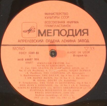 М10 44687 004 - bass - Image 3