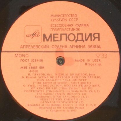 М10 44687 004 - bass - Image 4