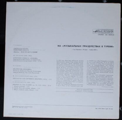 C10—06379-80 - Aubade. Three Pieces. Quartet No. 2 - Image 2