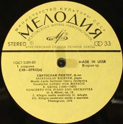 Melodia Eterna 8 27 068 - Konzert Für Klavier Und Orchester A-mo - Image 3