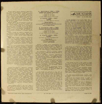 Eurodisc 33 CM 01903-04 - Concerto For Violin And Orchestra In A - Image 2