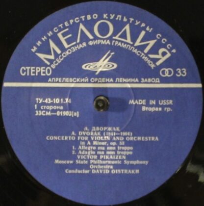 Eurodisc 33 CM 01903-04 - Concerto For Violin And Orchestra In A - Image 3