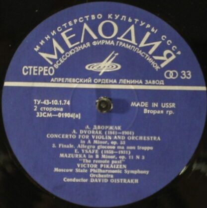 Eurodisc 33 CM 01903-04 - Concerto For Violin And Orchestra In A - Image 4