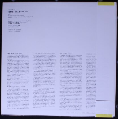 Eterna ET-5087 - Sinfonie Nr. 3 Es-Dur Op. 10 - Image 2
