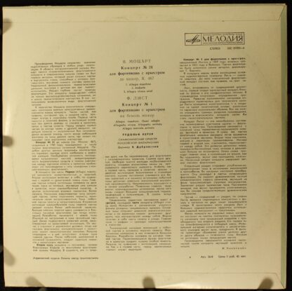 33C 01055-56 - Konzert Nr.21 Für Klavier Und Orchester / Konzer - Image 2