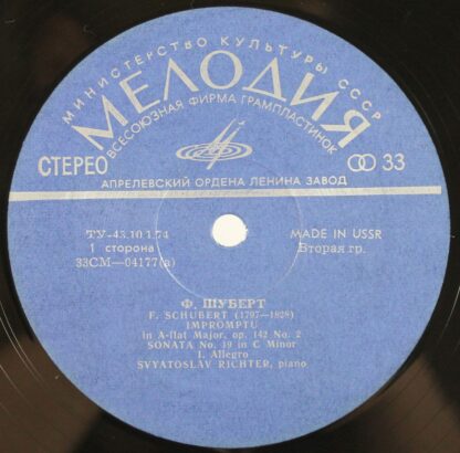 СМ 04177-8 - Franz Schubert, Sviatoslav Richter - Impromptu / S - Image 3