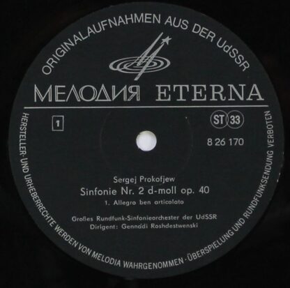 Melodia Eterna 8 26 170 - Sergei Prokofiev, Большой Симфонически - Image 3