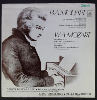 33 С 10-07717-18 - Wolfgang Amadeus Mozart,Eliso Virsaladze,Bel