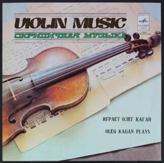 CM 3307-08 - Wolfgang Amadeus Mozart,Oleg Kagan,Soloists Ensemb