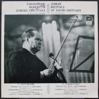 C 01779-82 - David Oistrach,Pyotr Ilyich Tchaikovsky - Jubilee