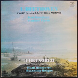 С10 21449 007 - Ludwig van Beethoven,Ivan Monighetti,Vladimir V