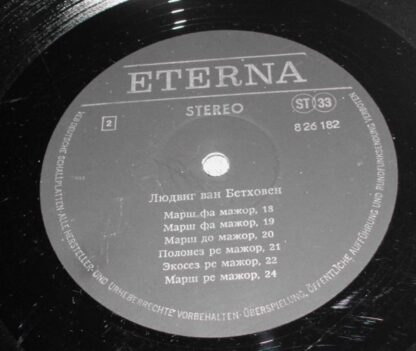 Eterna 8 26 182 - Ludwig van Beethoven, Gewandhausorchester Leip - Image 3