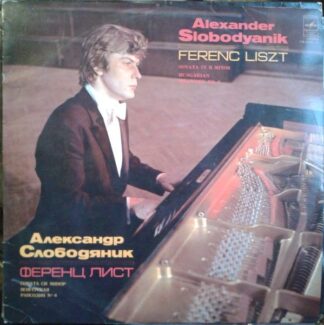СМ 02915-16 - Александр Слободяник,Franz Liszt - Sonata in B Mi
