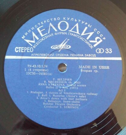 CM 04003-6 - Родион Щедрин, Yuri Simonov, Bolshoi Theatre Orche - Image 2