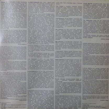 Hungaroton SLPX 11549 - Valentin Bakfark, Dániel Benkő - Lute Mu - Image 4
