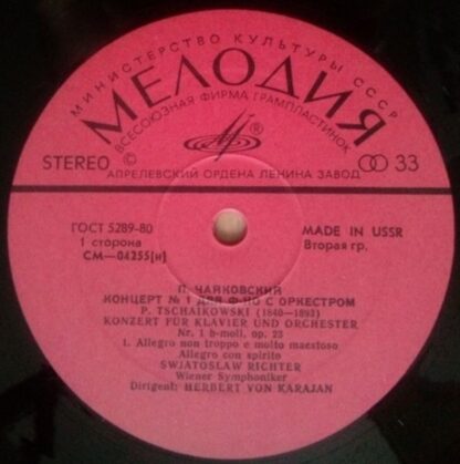 Melodia Eterna 8 26 502 - Pyotr Ilyich Tchaikovsky, Sviatoslav R - Image 4