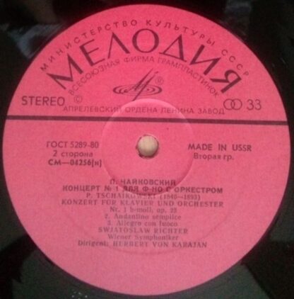 Melodia Eterna 8 26 502 - Pyotr Ilyich Tchaikovsky, Sviatoslav R - Image 5