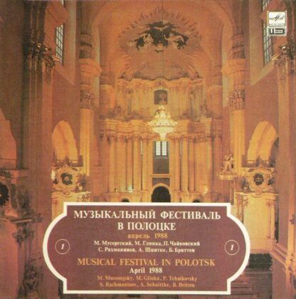 А10 00483 007 - Modest Mussorgsky, Mikhail Ivanovich Glinka, Py