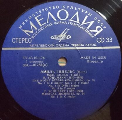 C 01785-6 - Robert Schumann, Franz Schubert, Emil Gilels - The - Image 2