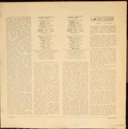 С10—07543-4 - Igor Oistrach - Concerti Grossi, Op. 6 Nos. 9-12 - Image 2