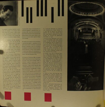Supraphon SUA 10526 - Anatolij Katc - Laureates Of The Internati - Image 4