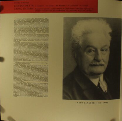Supraphon SUA ST 50380 - Leoš Janáček, The Czech Philharmonic Or - Image 3