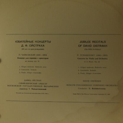 C 01779-82 - David Oistrach, Pyotr Ilyich Tchaikovsky - Jubilee - Image 4