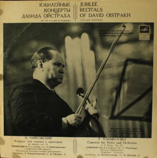 C 01779-82 - David Oistrach,Pyotr Ilyich Tchaikovsky - Jubilee