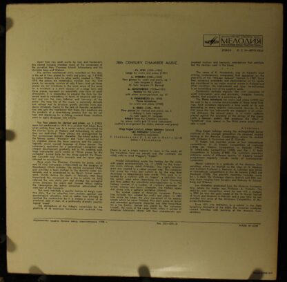 10-06717-18(a) - Various - 20th Century Chamber Music - Image 2