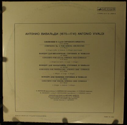 33 С10--07667-8 - Antonio Vivaldi, Leningrad Chamber Orchestra - Image 2