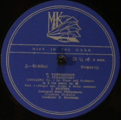 Апрелевский Завод Д 05468—05469 - Pyotr Ilyich Tchaikovsky, Svia - Image 4