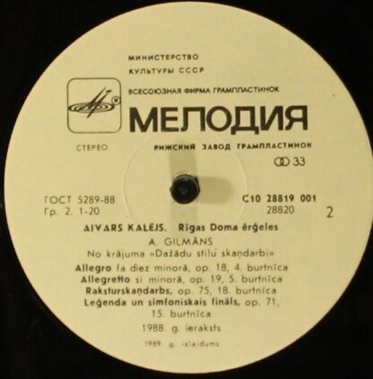 С10 28819 001 - Aivars Kalējs - Rīgas Doma Ērģeles - Image 4