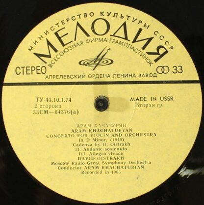 CM 04375-6 - Aram Khatchaturian - Concerto For Violin And Orche - Image 4