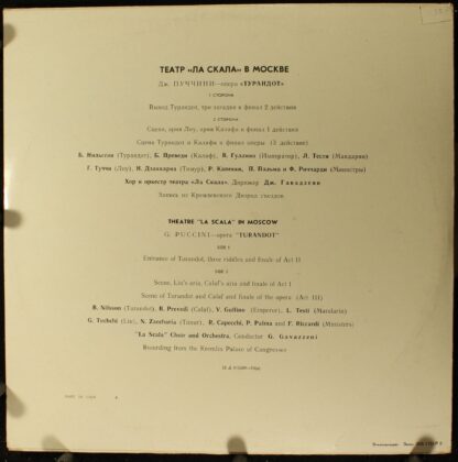 33 Д 015209-10 - Giacomo Puccini, Teatro Alla Scala - Fragments - Image 2