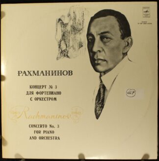 33 СМ 02031-32(а) - Sergei Vasilyevich Rachmaninoff, Sergei Vas