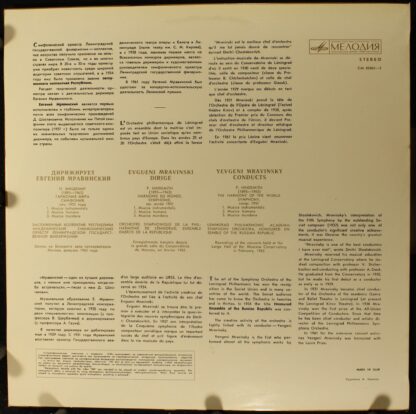 CM 02861—2 - Evgeny Mravinsky, Leningrad Philharmonic Orchestra - Image 2